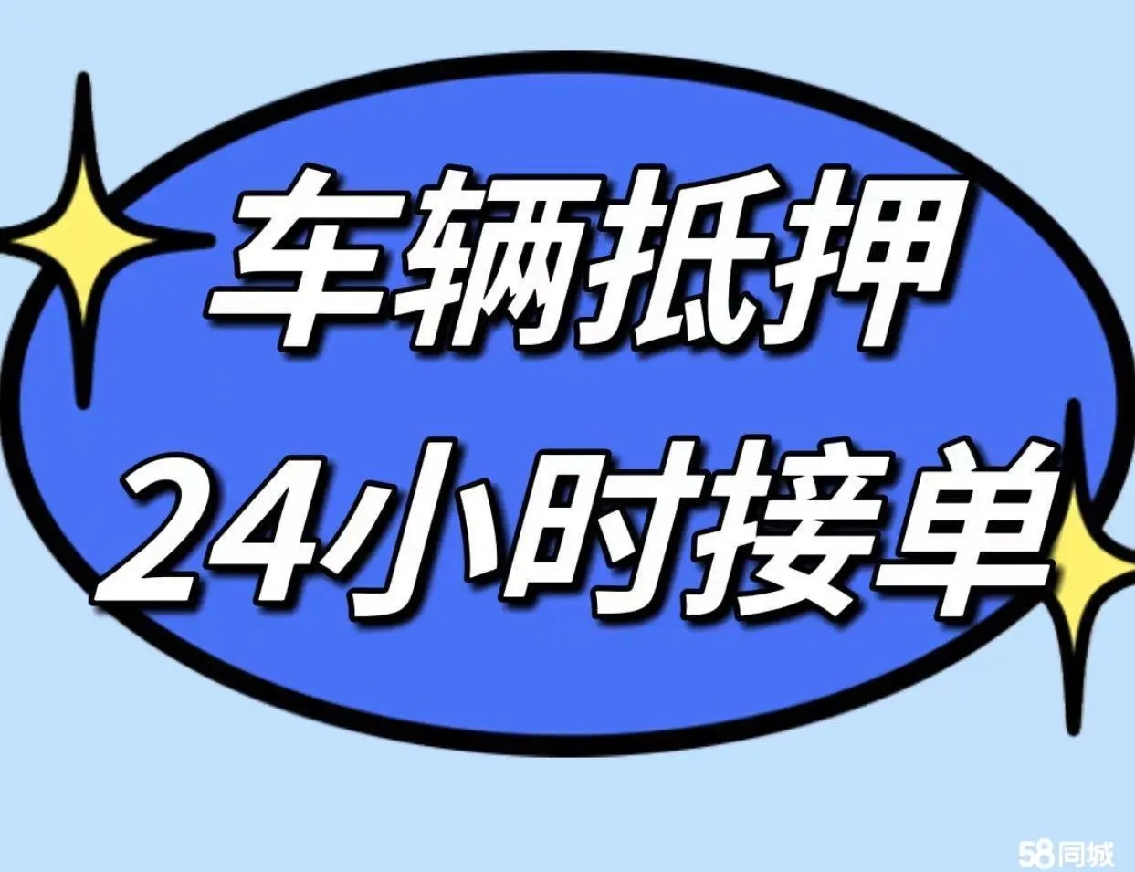 番禺车抵贷哪个公司较划算